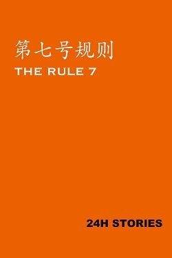 24H Stories: The Rule 7 (2024) PC