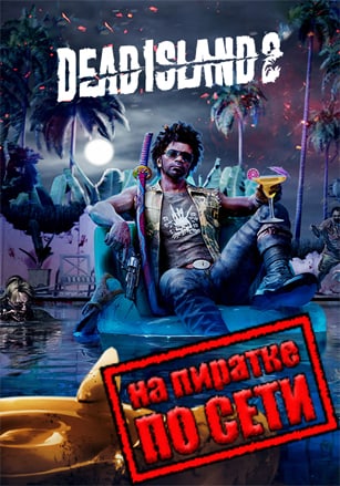 Dead Island 2 (2023) PC по Сети