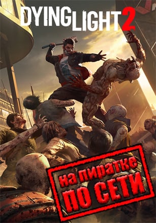 Dying Light 2: Stay Human (2022|RUS) PC Пиратка по Сети