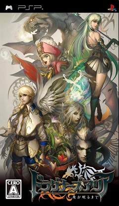 Dragoneer's Aria (2007) PSP