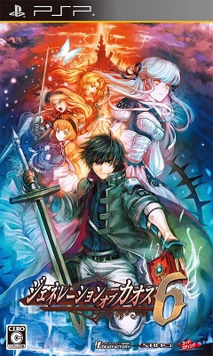 Generation of Chaos: Pandora's Reflection (2013) PSP