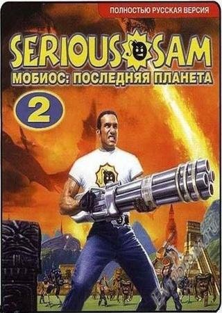 Serious Sam: Mobius (2003) PC от Механики