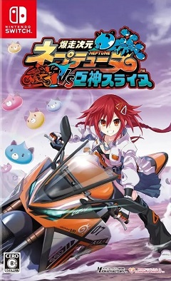 Neptunia vs Titan Dogoo (2024) Nintendo Switch