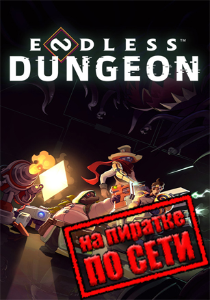 Endless Dungeon (2025) PC Пиратка по сети на Русском