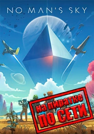 No Man's Sky v.6.32.0.0 [RUS|ENG] (2016) PC Пиратка + Multiplayer (Online по Сети)