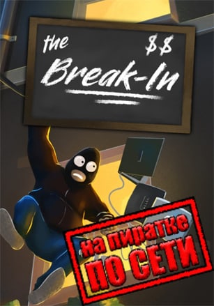 The Break-In (2025) PC Пиратка по сети