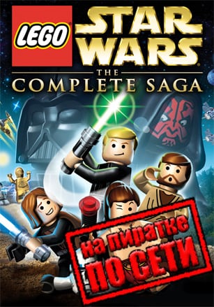 LEGO Star Wars - The Complete Saga (2009) PC Пиратка по Сети