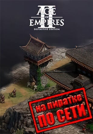 Age of Empires II (2): Definitive Edition v.101.103.14579.0 [RUS|ENG] (2019) PC Пиратка + Multiplayer (Online по Сети)