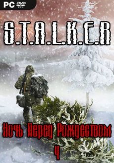 Сталкер Ночь Перед Рождеством 4 (2021) PC