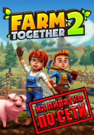 Farm Together 2 (Build 02062025) [RUS|ENG] (2025) PC Пиратка + Multiplayer (Online по Сети)