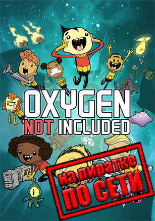 Oxygen Not Included: Complete Bundle (Build 29112023) [RUS|ENG] (2019) PC Пиратка + Multiplayer (Online по Сети)