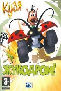 Кузя Жукодром (2003) PC RePack от R.G. Механики