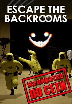 Escape the Backrooms (2022|RUS) PC Пиратка по сети