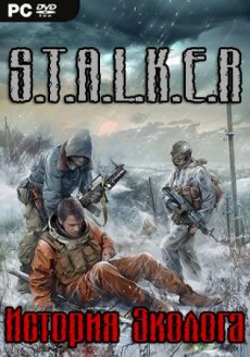 Сталкер История Эколога (2021) PC