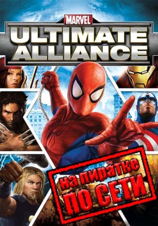 Marvel Ultimate Alliance (2006) PC Пиратка по сети