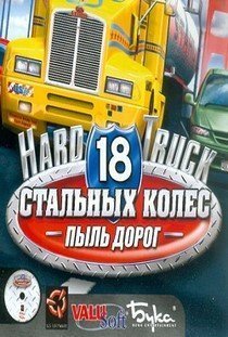 18 Стальных колес: Пыль дорог (2004) PC Лицензия GOG