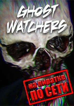 Ghost Watchers (2022|RUS) PC Пиратка по Сети
