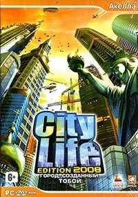 City Life 2008 (RUS|ENG) PC RePack от R.G. Механики