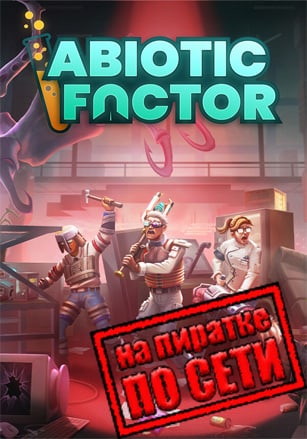 Abiotic Factor (2024|RUS) PC Пиратка по сети