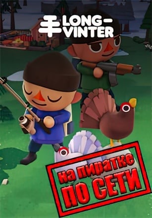 Longvinter Online (2025|RUS) PC Пиратка по Сети