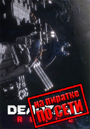 Deadzone: Rogue v.0.3.0.12 [RUS|ENG] (2025) PC Пиратка Portable + Multiplayer (Online по Сети)