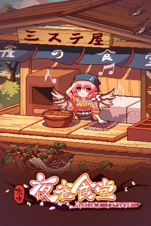 Touhou Mystia's Izakaya (2021|RUS) PC Пиратка + DLC