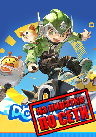 POPUCOM (2025|RUS) PC Пиратка по Сети