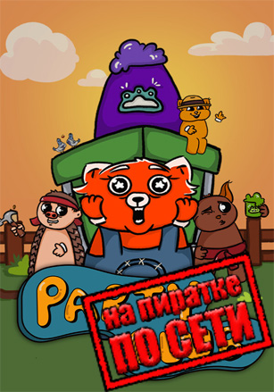 Party Club (2025|RUS) PC Пиратка по Сети