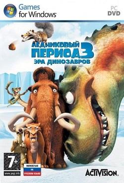 Ледниковый период 3: Эра Динозавров (2009|RUS) PC Механики