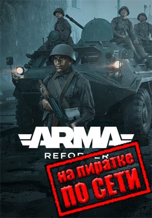 Arma Reforger (2023|RUS) PC Пиратка по Сети