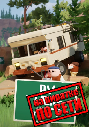 RV There Yet? v.1.0.14520 [RUS|ENG] (2025) PC Пиратка + Multiplayer (Online по Сети)