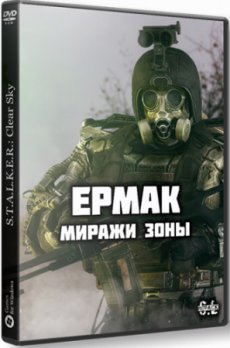 Сталкер Ермак: Миражи Зоны (2023) PC | RePack от SEREGA-LUS