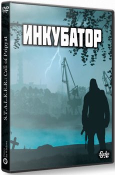Сталкер Инкубатор (2023) PC | RePack от SEREGA-LUS