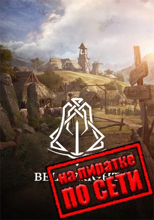 Bellwright v.Build 05062025 [RUS|ENG] (2024) PC Пиратка + Multiplayer (Online по Сети)