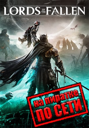 Lords of the Fallen v.2.0.3 (Build 18132880) [RUS|ENG] (2023) PC Пиратка + Multiplayer (Online по Сети)