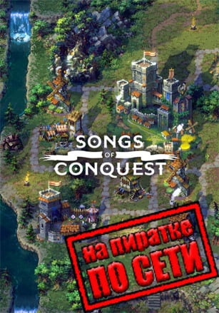 Songs of Conquest v.1.0.2 [RUS|ENG] (2024) PC Пиратка + Multiplayer (Online по Сети)