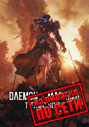 Daemon X Machina: Titanic Scion v.1.0.3 [RUS|ENG] (2025) PC Пиратка + Multiplayer (Online по Сети)