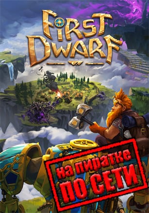 First Dwarf v.0.292 (Early Access) [RUS|ENG] (2024) PC Пиратка + Multiplayer (Online по Сети)