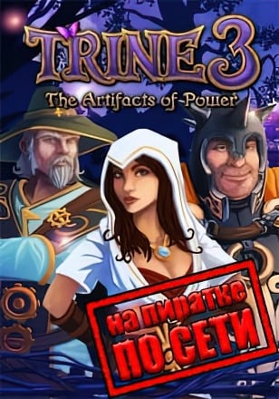 Trine 3: The Artifacts of Power v.1.11 [RUS|ENG] (2015) PC Пиратка + Multiplayer (Online по Сети)