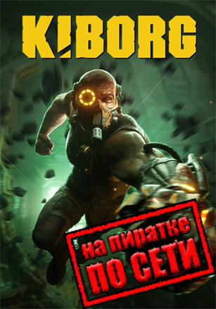 KIBORG v.2026.1.15:1:34 [RUS|ENG] (2025) PC Пиратка + Multiplayer (Online по Сети)