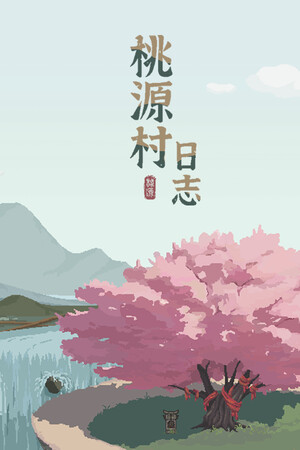 Halcyon Days at Taoyuan v.1.0.7 [RUS|ENG] (2026) PC Пиратка Portable