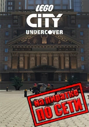 LEGO City: Undercover v.26052017 [RUS|ENG] (2017) PC Пиратка + Multiplayer (Online по Сети)