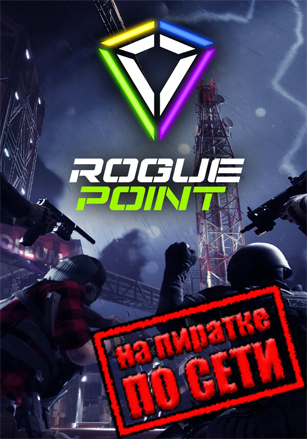 Rogue Point v.Build 21924667 [RUS|ENG] (2026) PC Пиратка + Multiplayer (Online по Сети)
