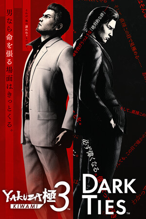 Crack (таблетка) для Yakuza Kiwami 3 and Dark Ties (2026) PC [NoCD/NoDVD by Andreh]