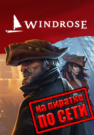Windrose v.0.10.0.1.6.02cb3254 [RUS|ENG] (2026) PC Пиратка + Multiplayer (Online по Сети)